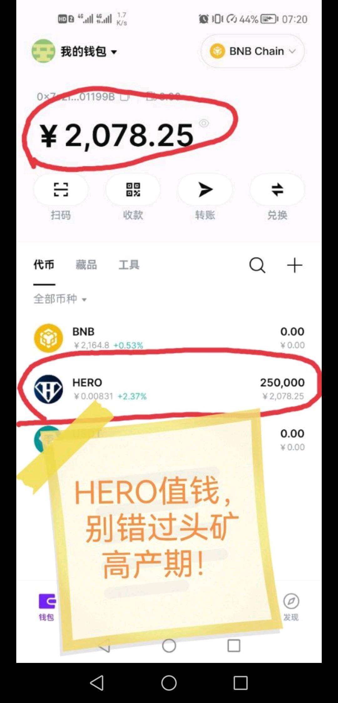 HERO NETWORK首码启动,很值q插图1