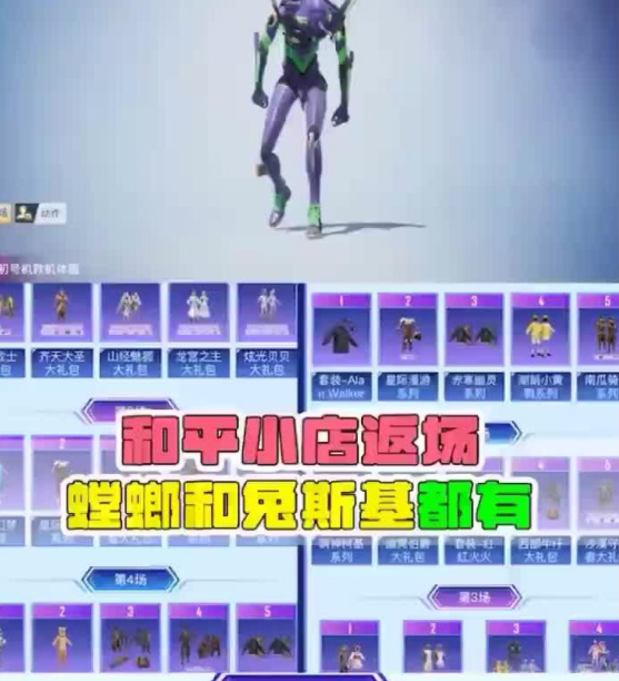 2023年5月20和平小店返厂，会返厂老款101套装吗？