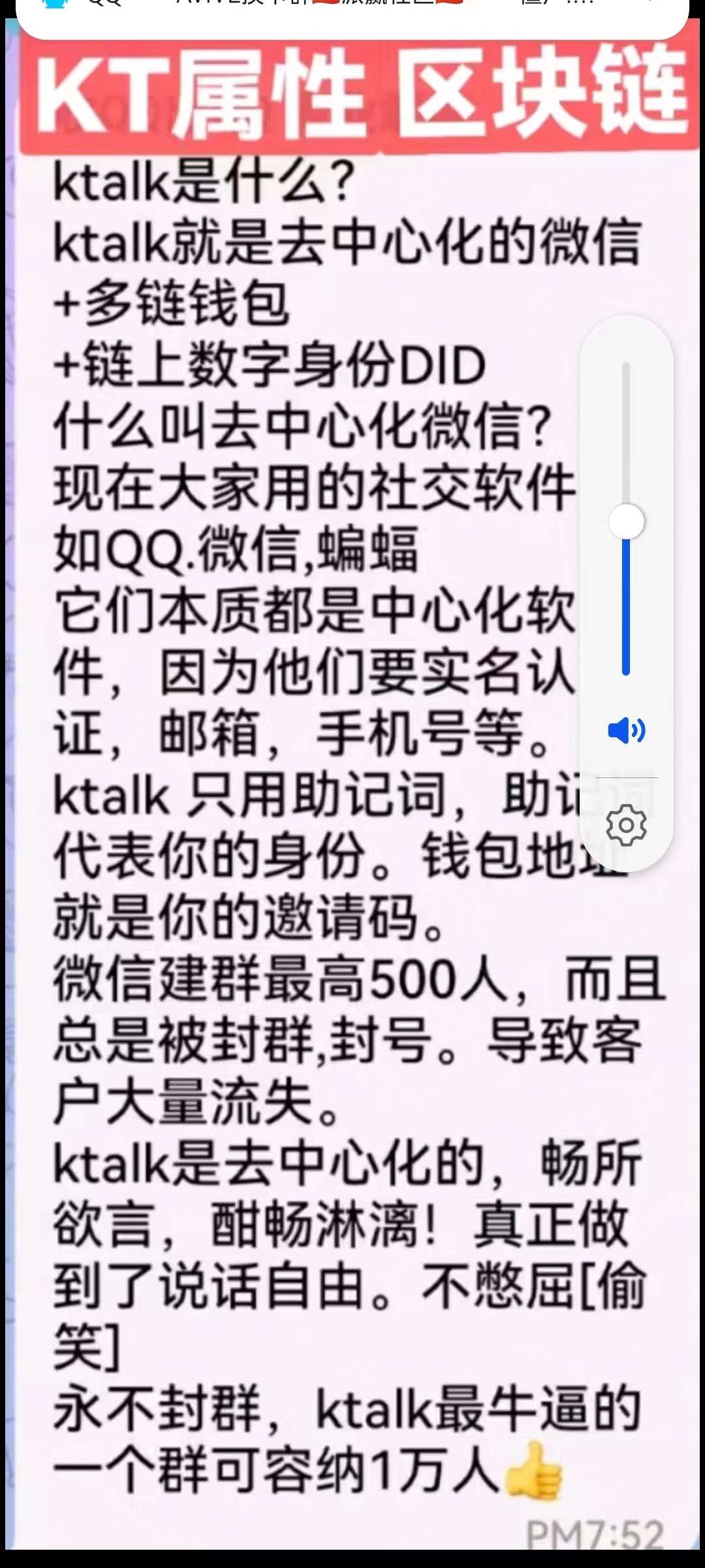 web3通讯公链KTALK自带社交独立钱包功能1b
三平台b
圈V信
大家都在用了价值平台-第5张图片-首码圈