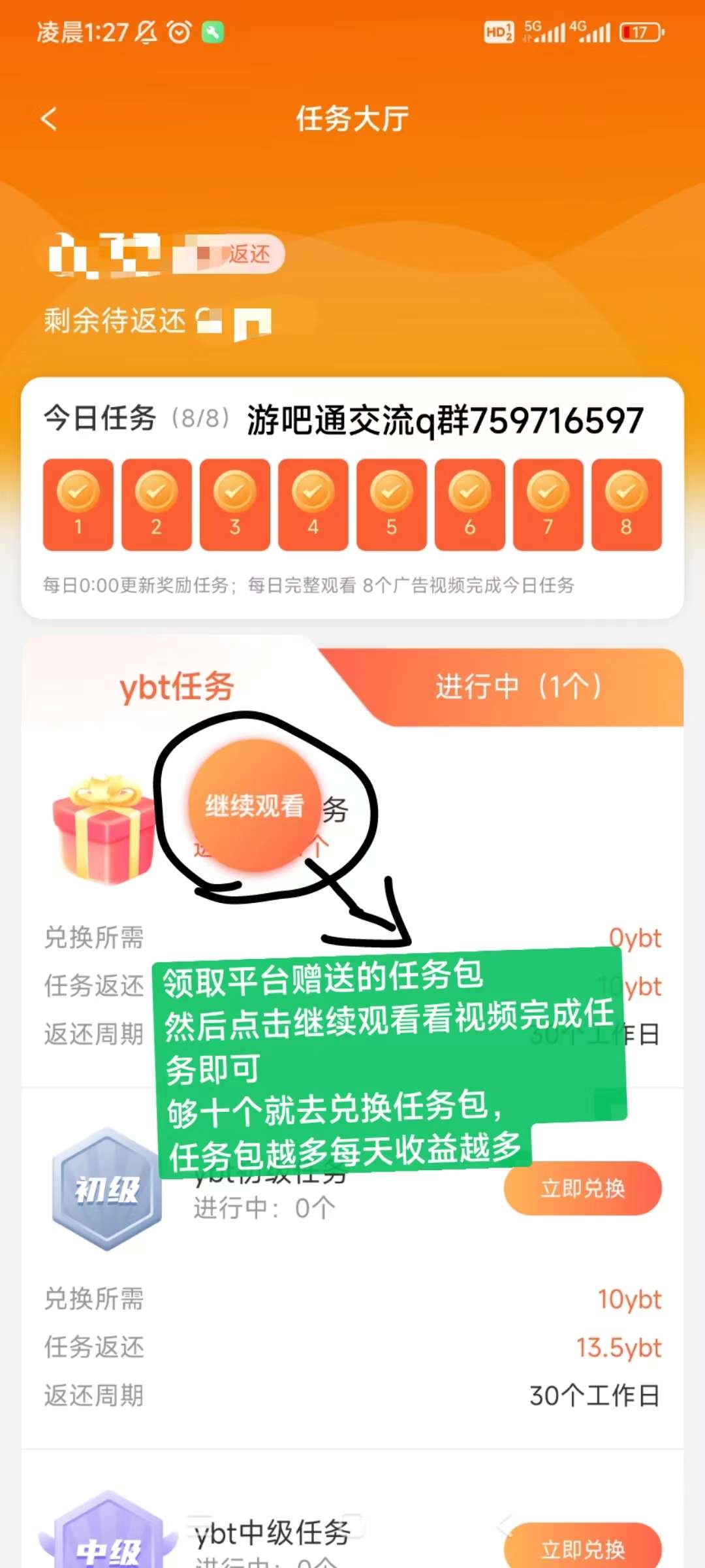 游吧通为什么那么火爆，首码游吧通零撸攻略【运营部】