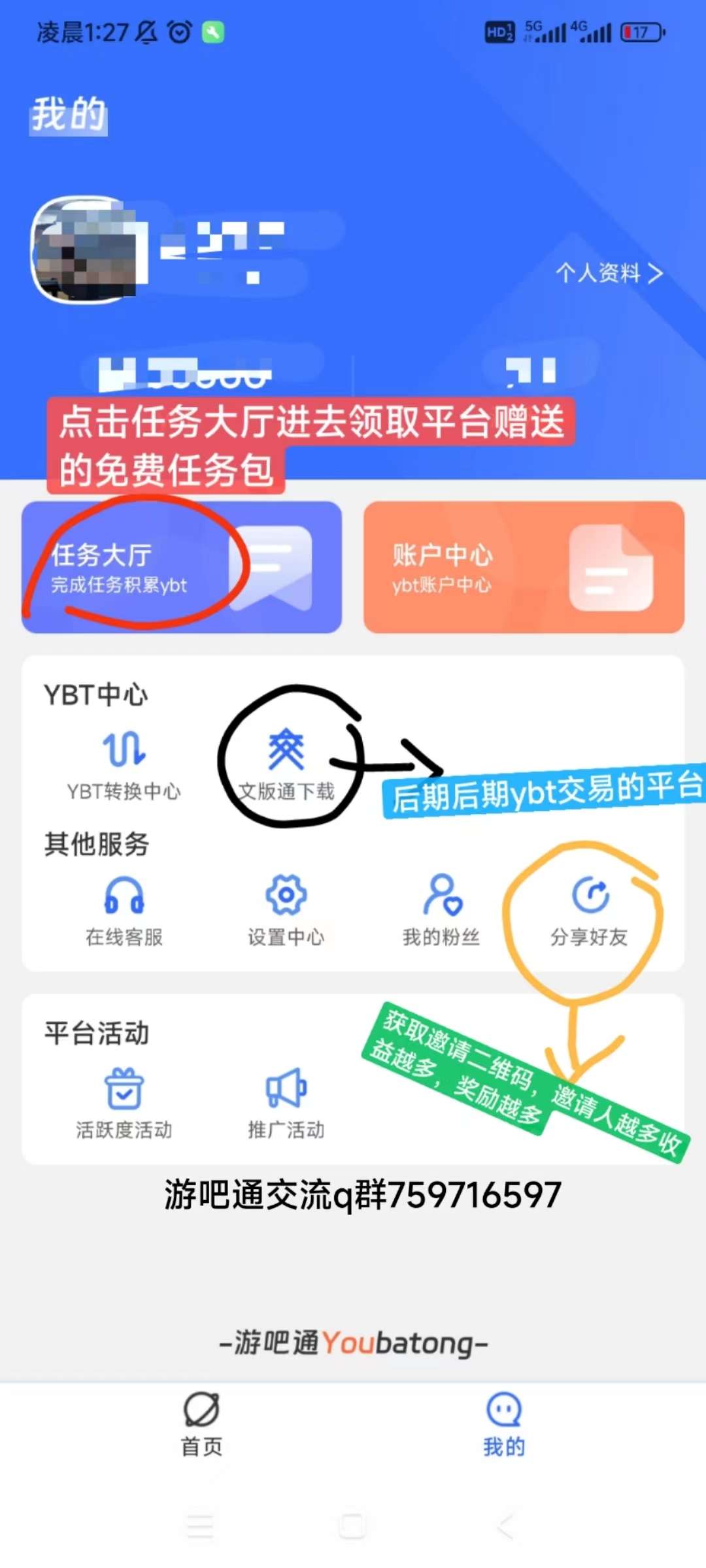 游吧通为什么那么火爆，首码游吧通零撸攻略【运营部】