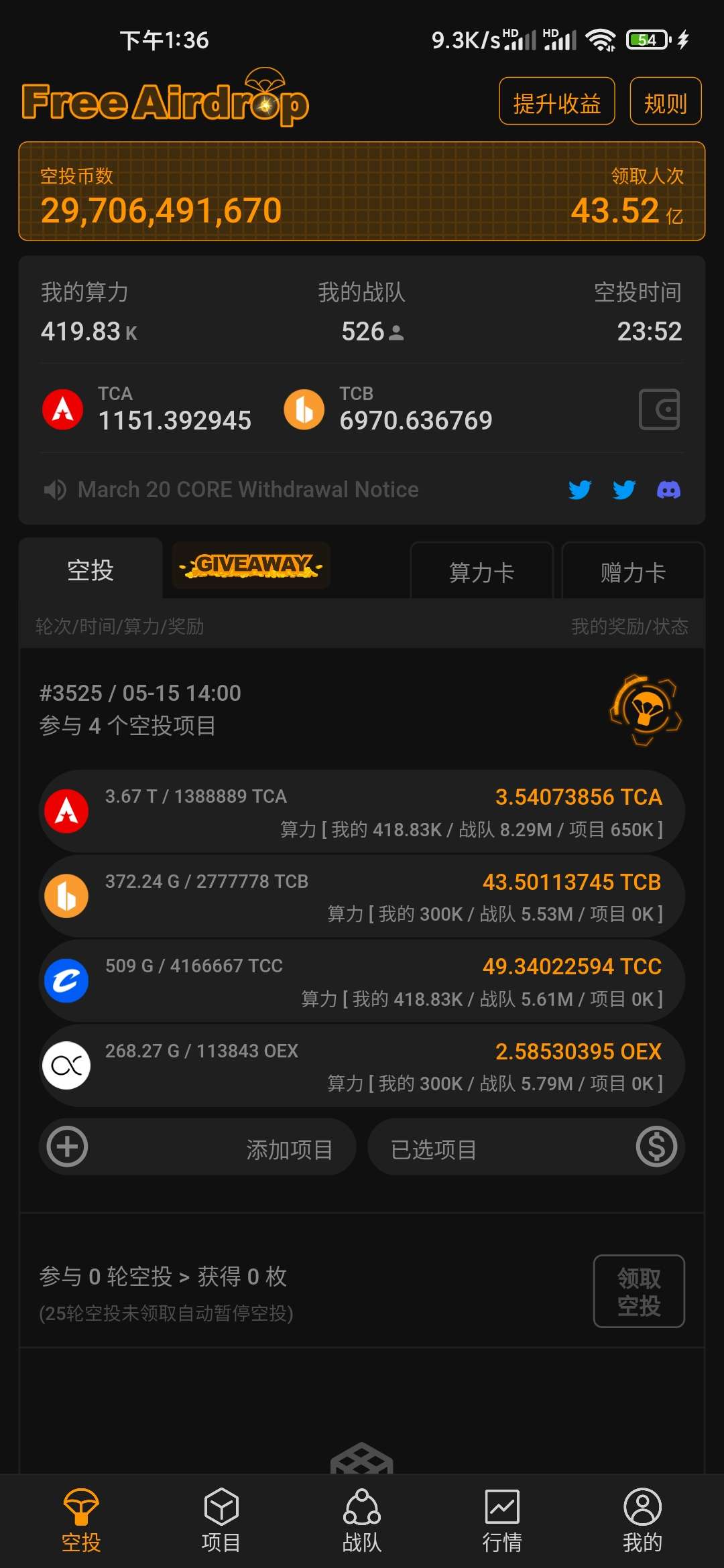 oex币中本聪