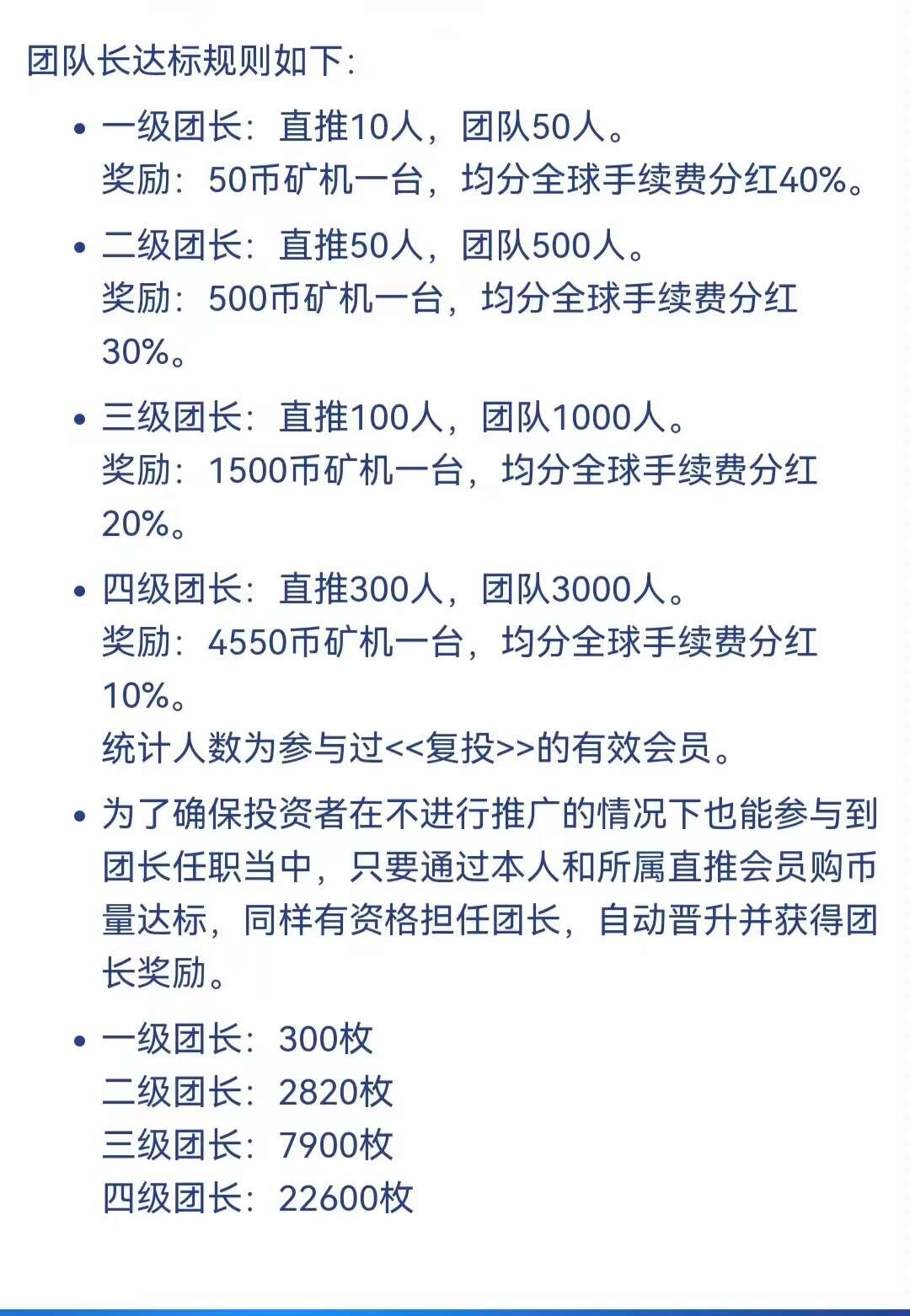 大毛LBC首码爱令模式超强控盘本月20号交易注册送kj还有红包领奖励丰富速撸-第4张图片-首码圈