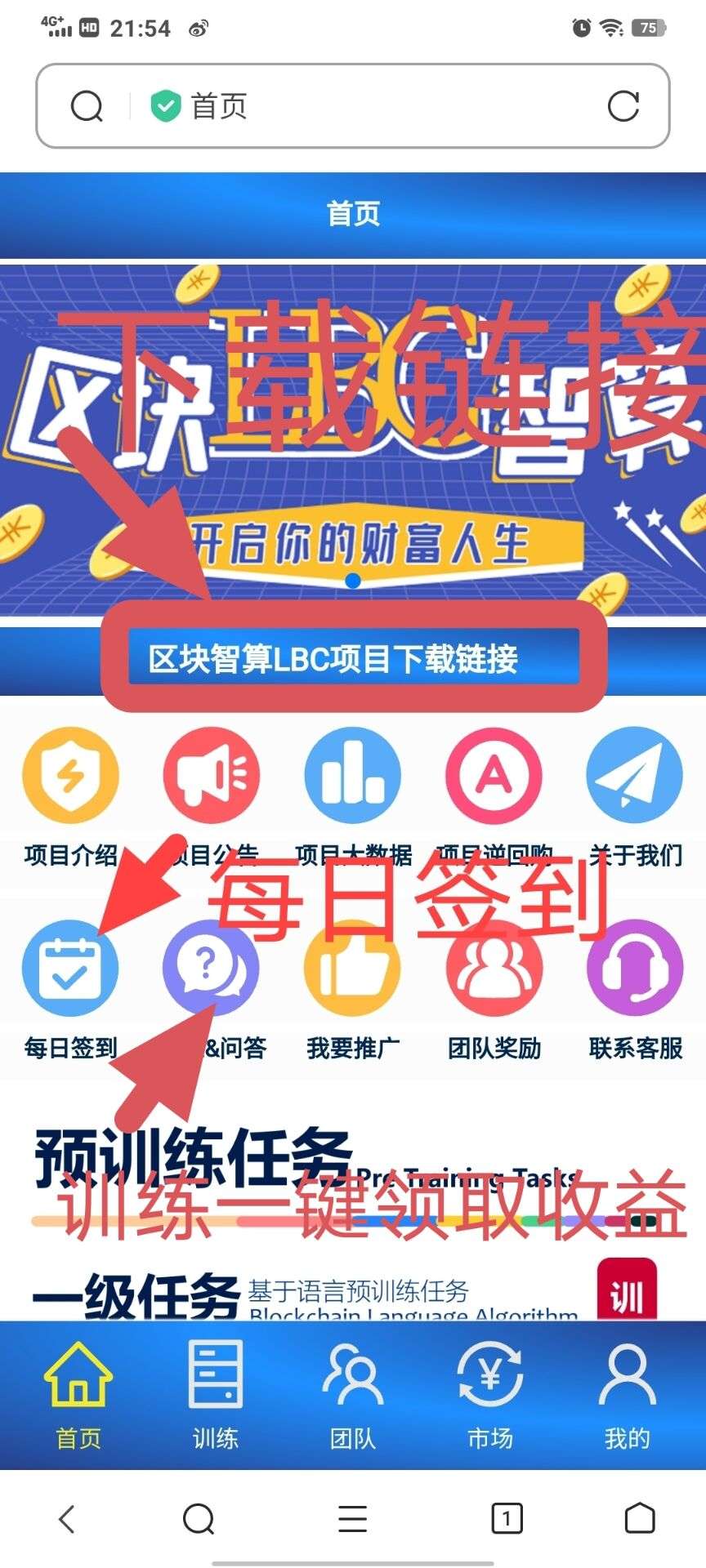 大毛LBC首码爱令模式超强控盘本月20号交易注册送kj还有红包领奖励丰富速撸-第2张图片-首码圈