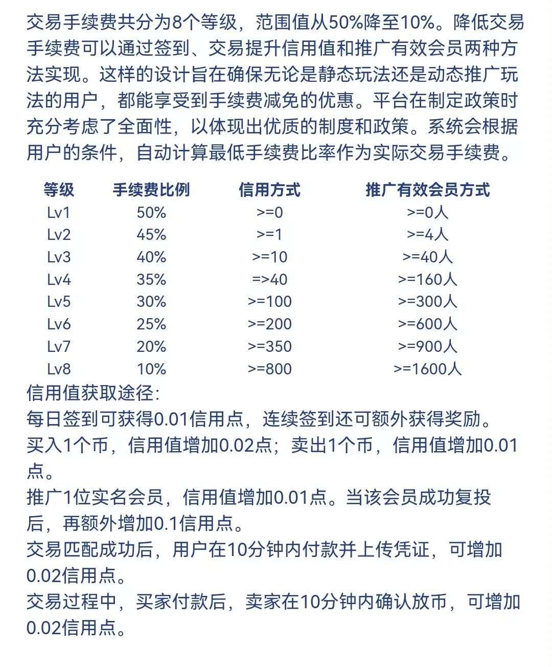 大毛LBC首码爱令模式超强控盘本月20号交易注册送kj还有红包领奖励丰富速撸-第5张图片-首码圈