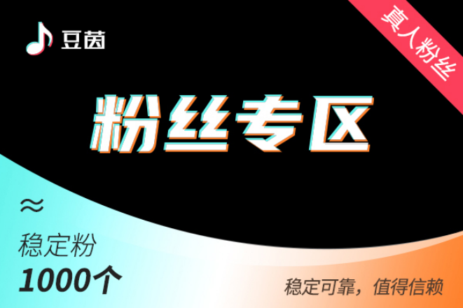 抖音极速橱窗FS