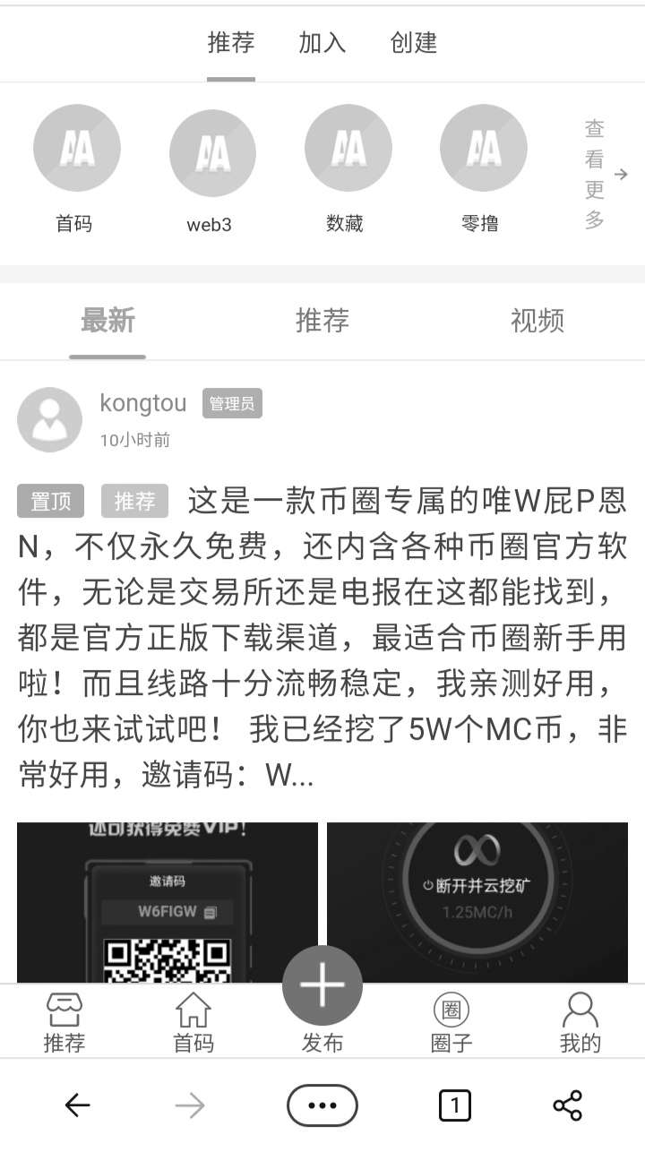 在这里，你可以免费创建圈子，免费创建！免费发布，免费成为版主！