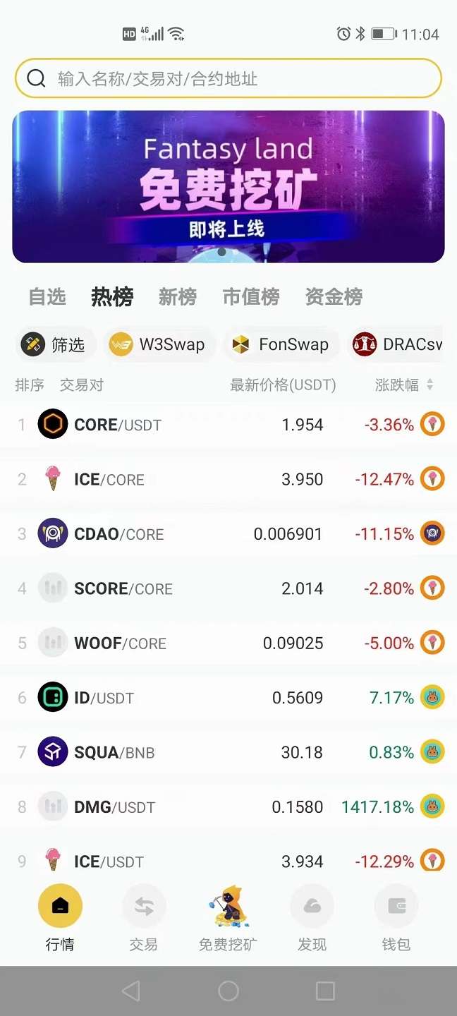 首码，msg看盘**，推出的乌托邦模式，免费挖头矿