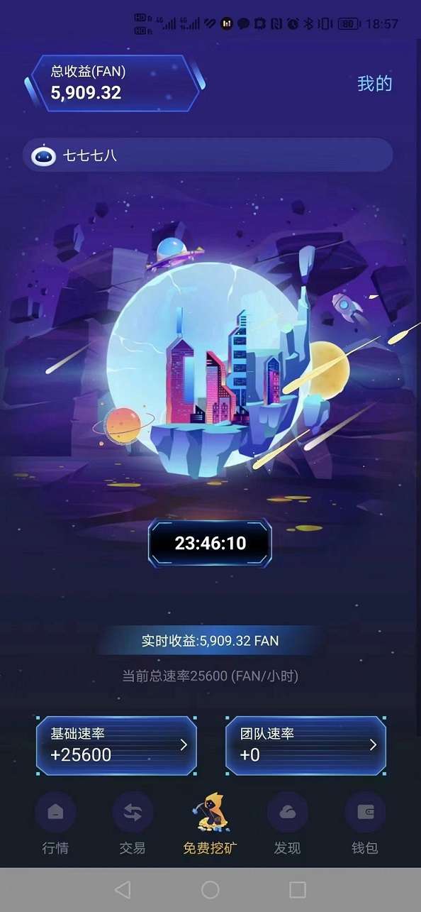 首码，msg看盘**，推出的乌托邦模式，免费挖头矿