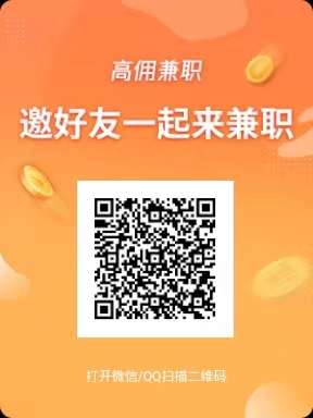 高佣兼职每天单机50+，海量关注、点赞、浏览、投票类型以及游戏挂机等任务