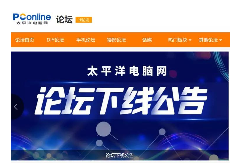 太平洋电脑网被关闭是什么原因?
