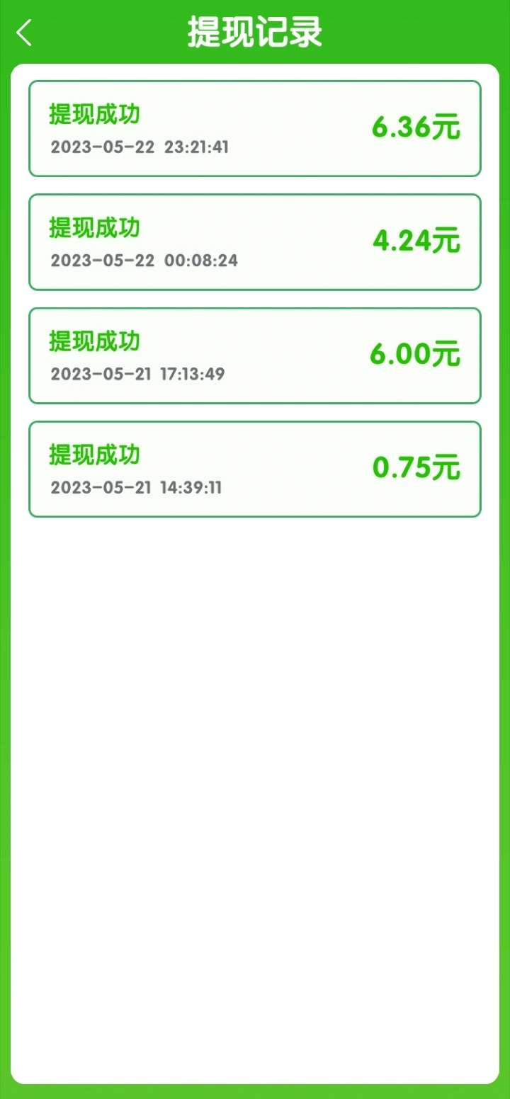 21号最新零撸赚米带攻略 每天轻轻松松一杯奶茶