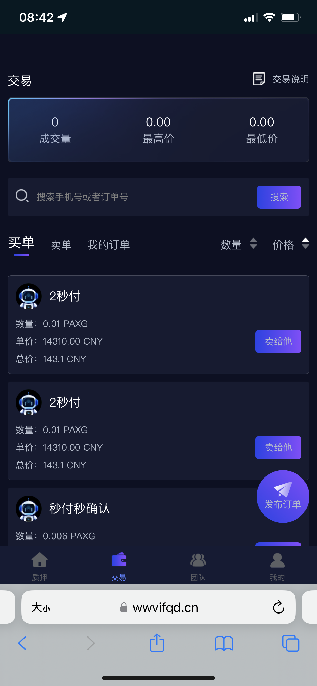 Paxg基本是现在唯一能变现的币了