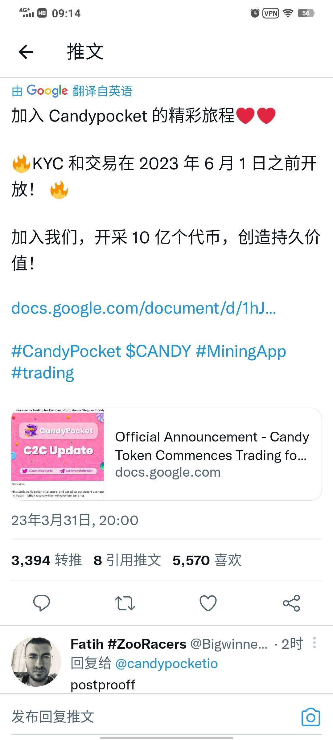 国际公链candypocket迎来5月29kyc,C2C交易大利好中途放弃的抓紧回来变现了-第2张图片-首码圈