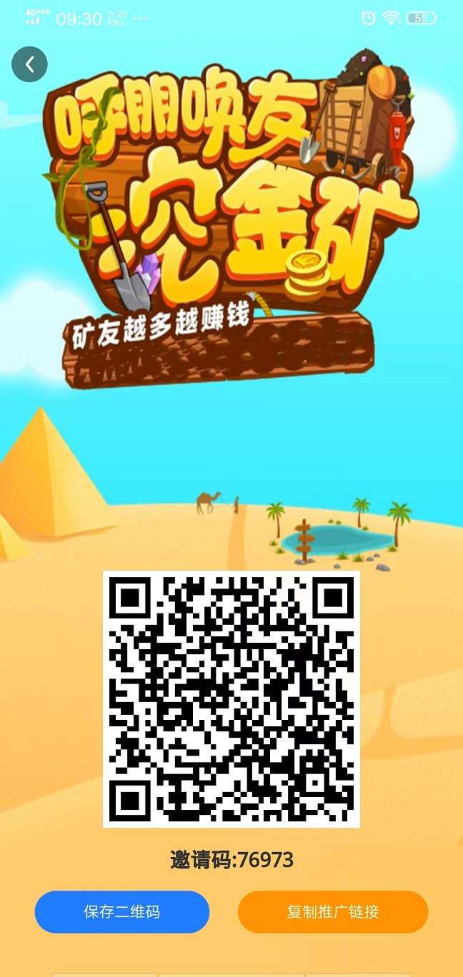 加拿大SQR挖矿，每天3u打底，零撸零撸
