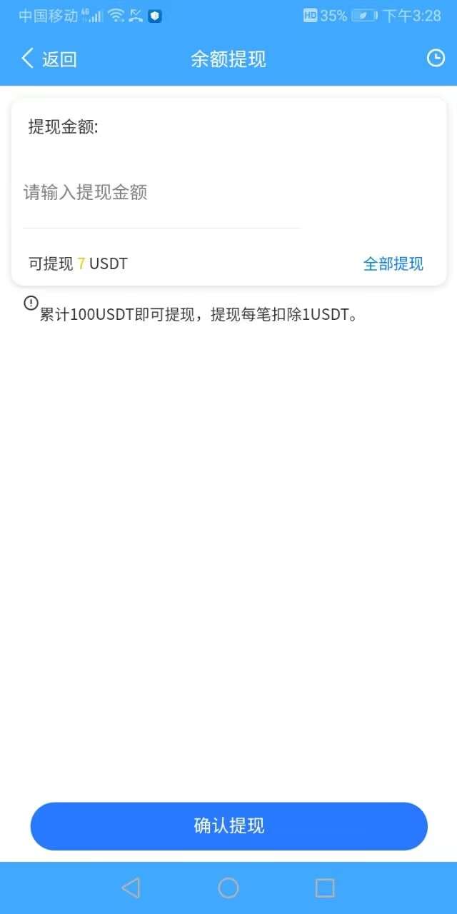 传说推一个送2u.够100u就可以提现。