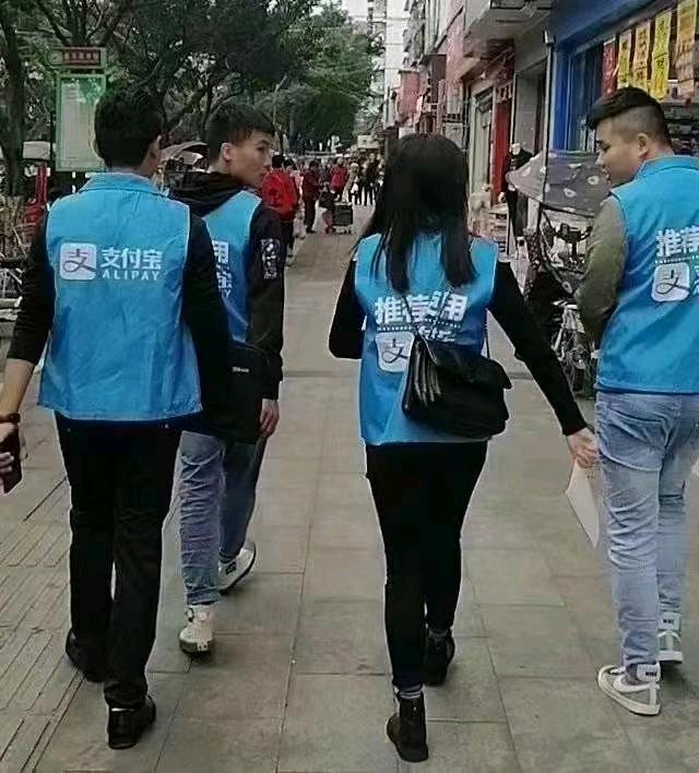 支付宝服务商地推团队