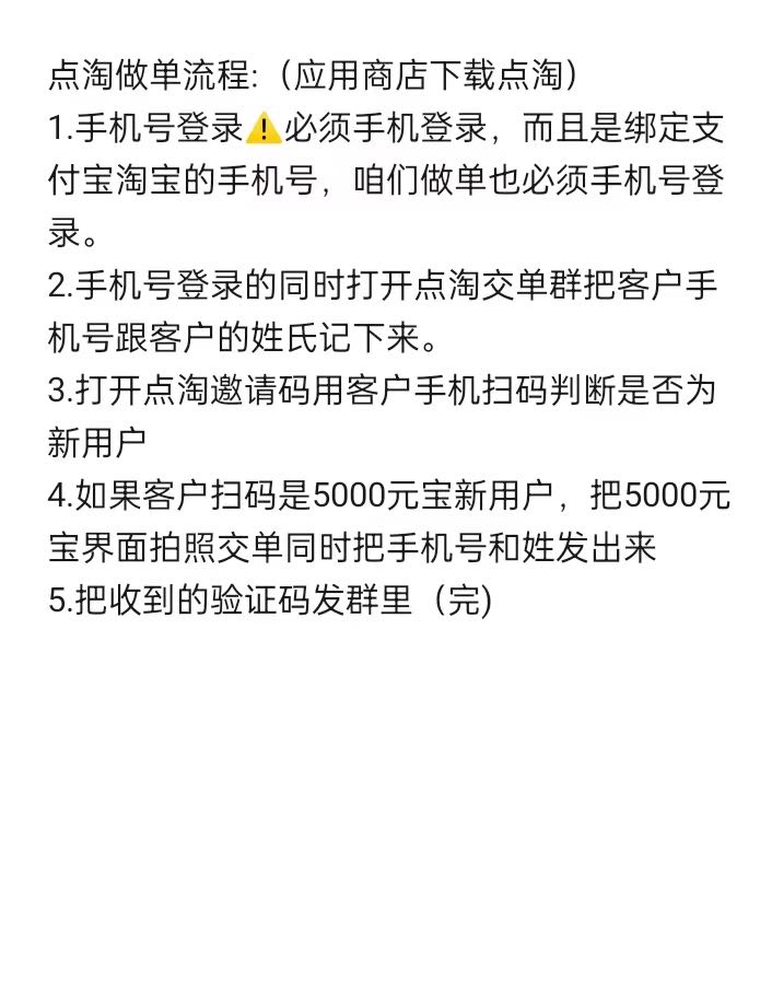 点淘拉新一单18元