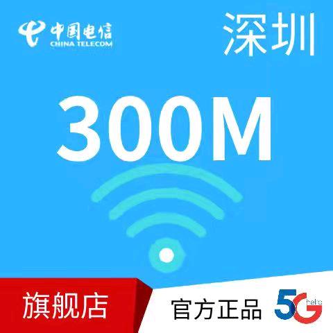  提供高佣金求推广深圳电信宽带