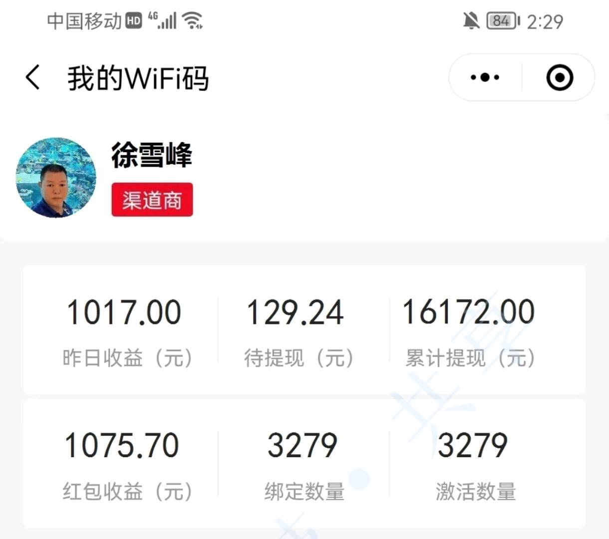  地推wifi贴纸地推wifo贴纸1元/次
