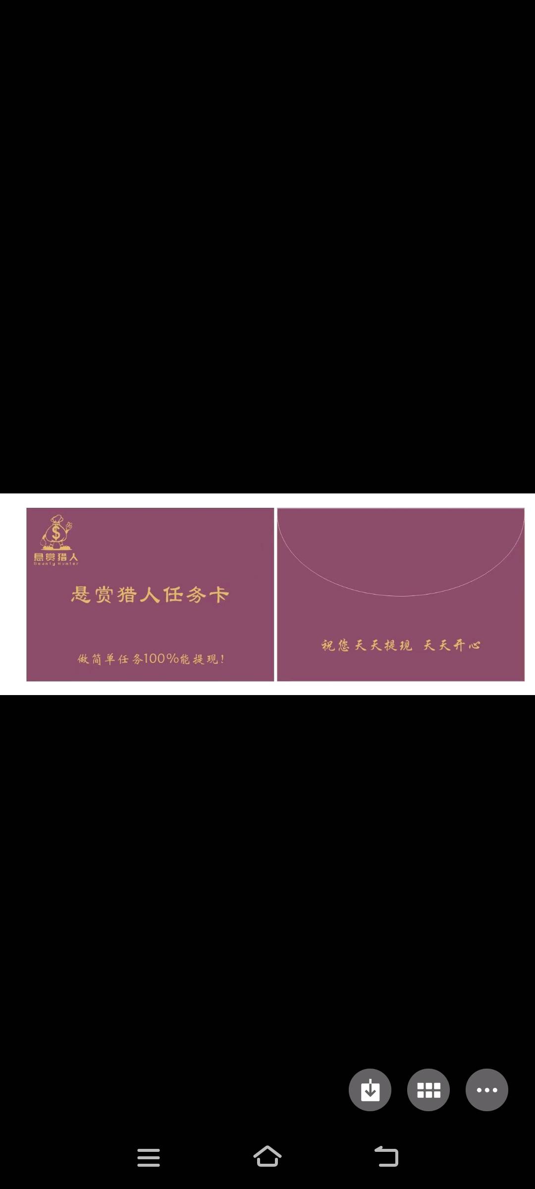  悬赏猎人APP急需推广，来专业团队，洽谈合作