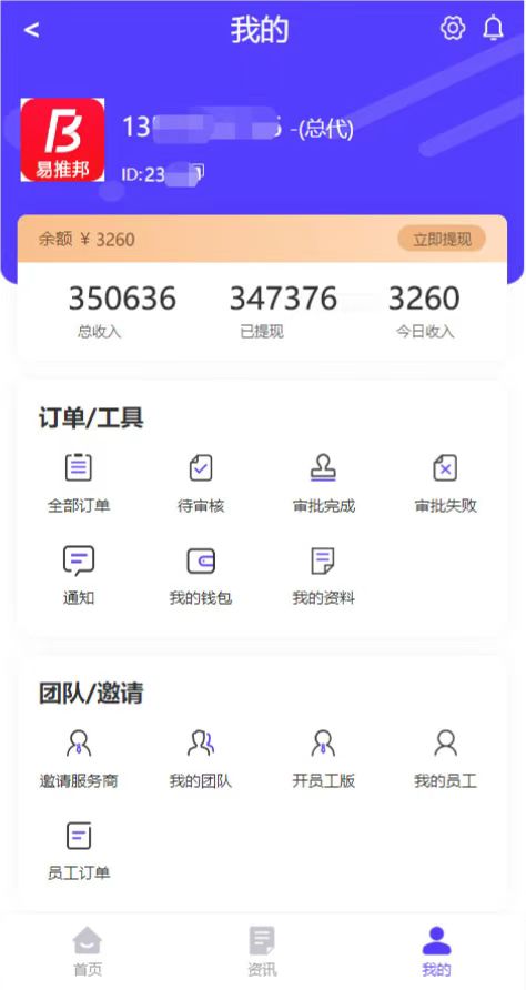  app拉新，公司提供800+款一手渠道，当日结算，佣金高