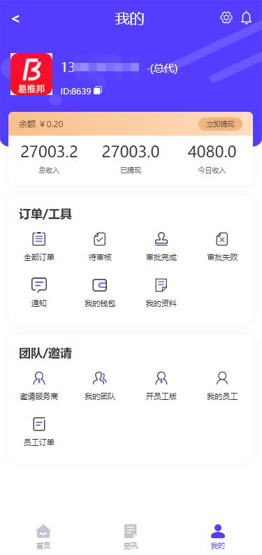  一手App 注册项目，简单易学，适合小白！白嫖勿扰！！！