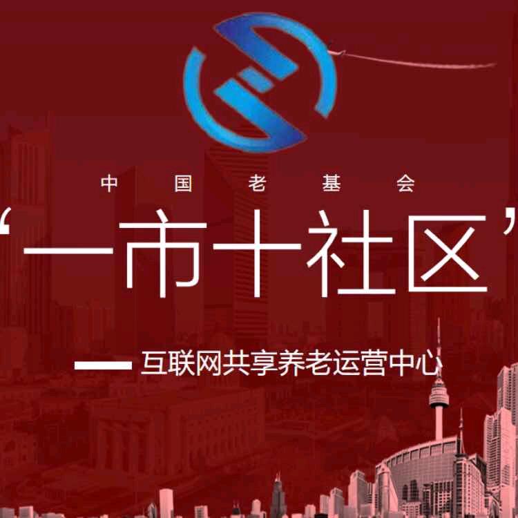  互联网居家养老，免费申请补贴