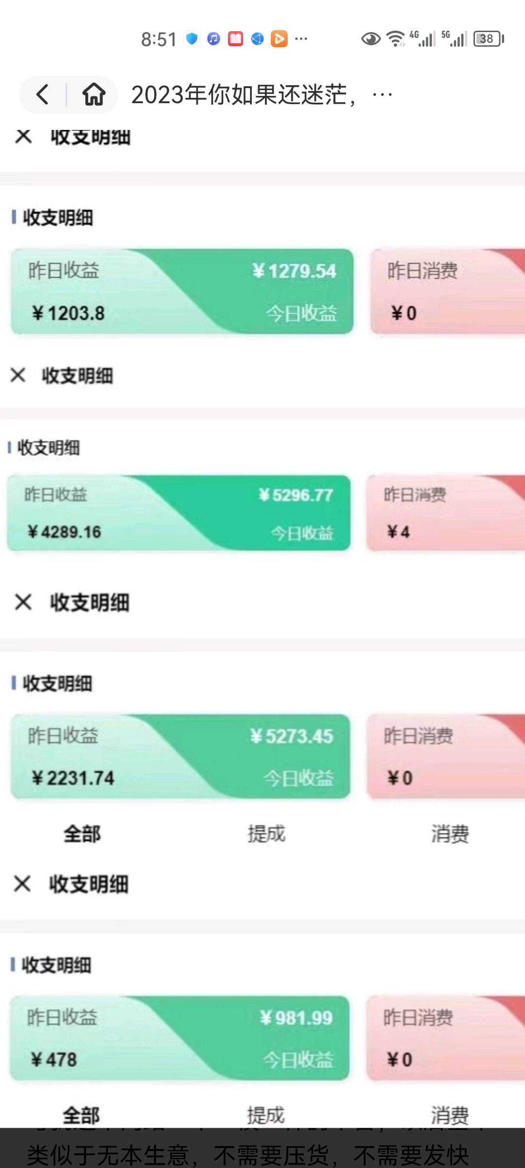  限时福利，免费加入，拒绝割韭菜，诚招合伙人