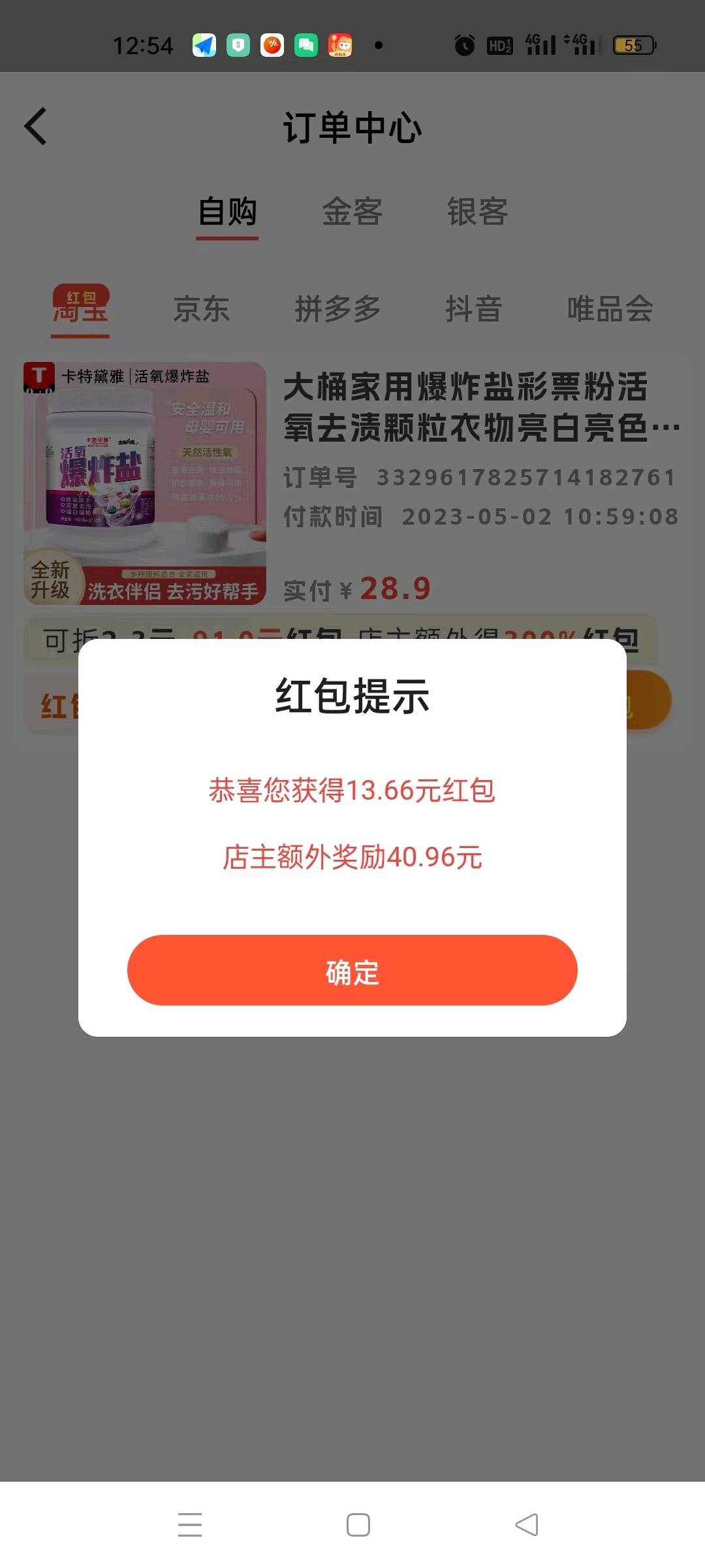  店流宝无货源电商副业