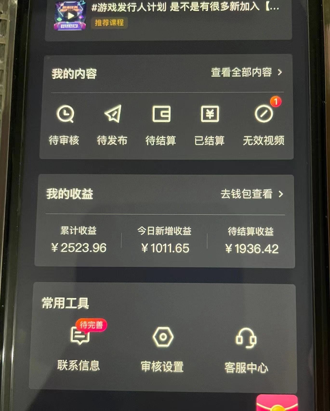  月2023最大风口 抖音星图计划