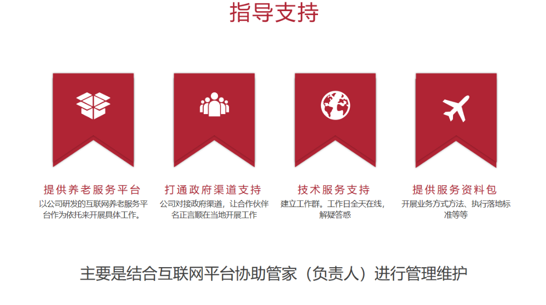  免费申请互联网居家养老补贴