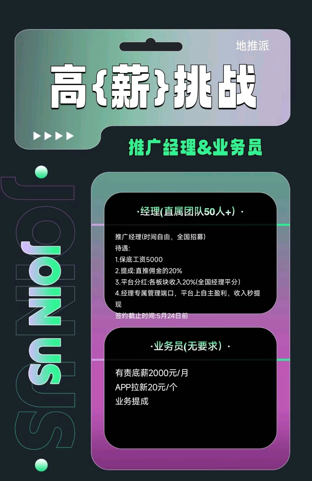  抖趣APP 全新地推项目