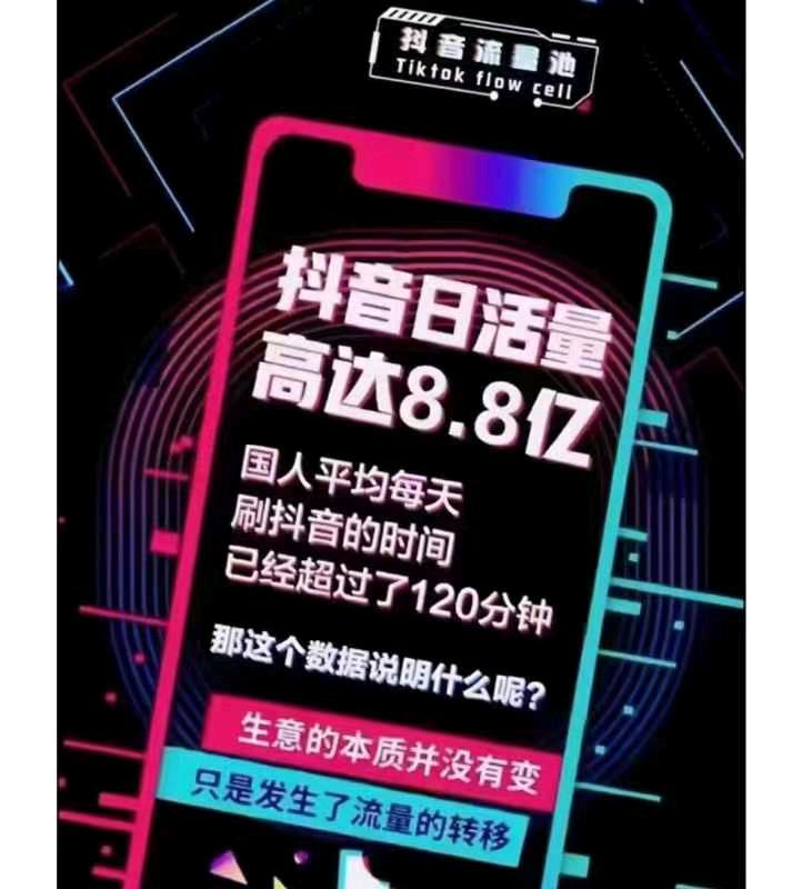  2023火爆项目  抖音本地生活+团购配送 管道式收益