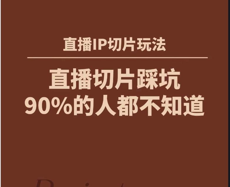  2023 逆袭创业新赛道，提供明星直播渠道