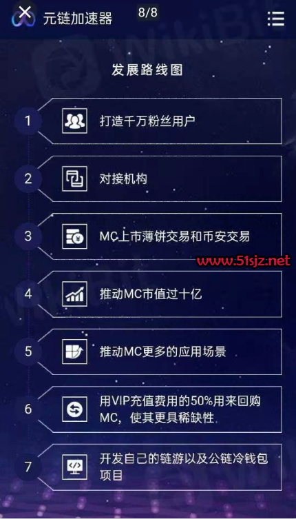 币圈王炸加速器元链MC好用永久免费还能挖矿2024主网上所币安,薄饼
