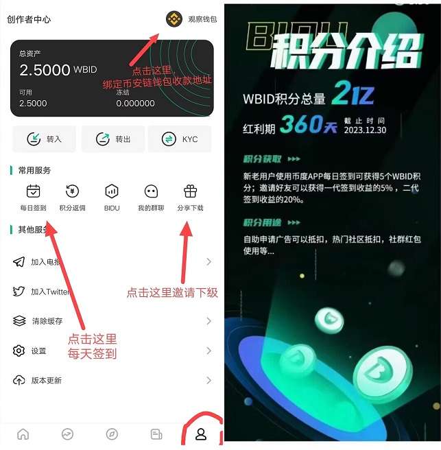 头矿，国外币度BIDU区块链平台币WBID喊你来挖，已获八家机构投资，零撸大毛，未来是交易所平台币！