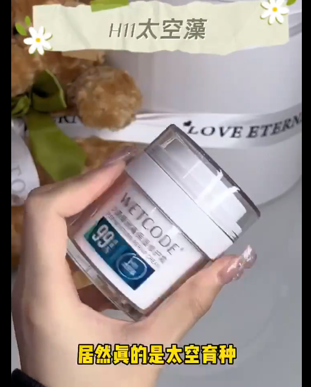 买了那么多面霜,适合秋冬的推荐这一款,水密码不伤皮肤