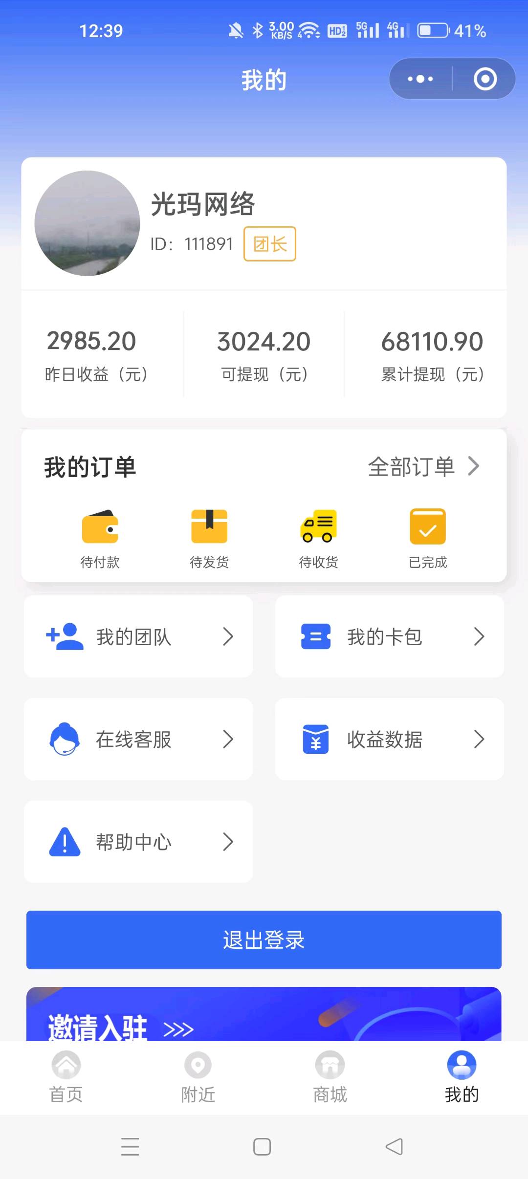  wifi贴可入驻可搭建