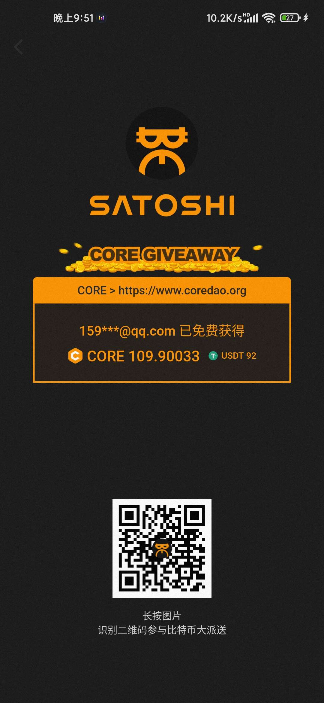 中本聪最新项目OEX