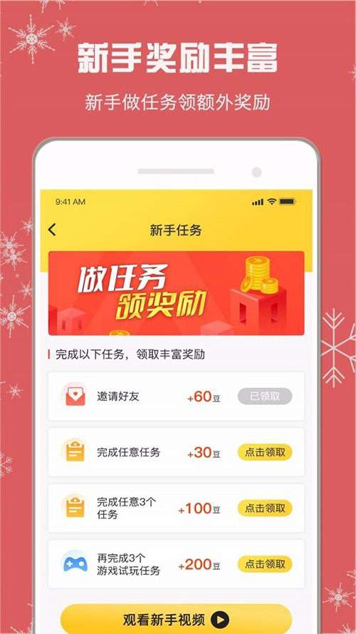 安卓拉新任务平台软件