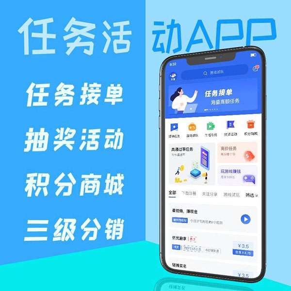 任务拉新系统项目CPA