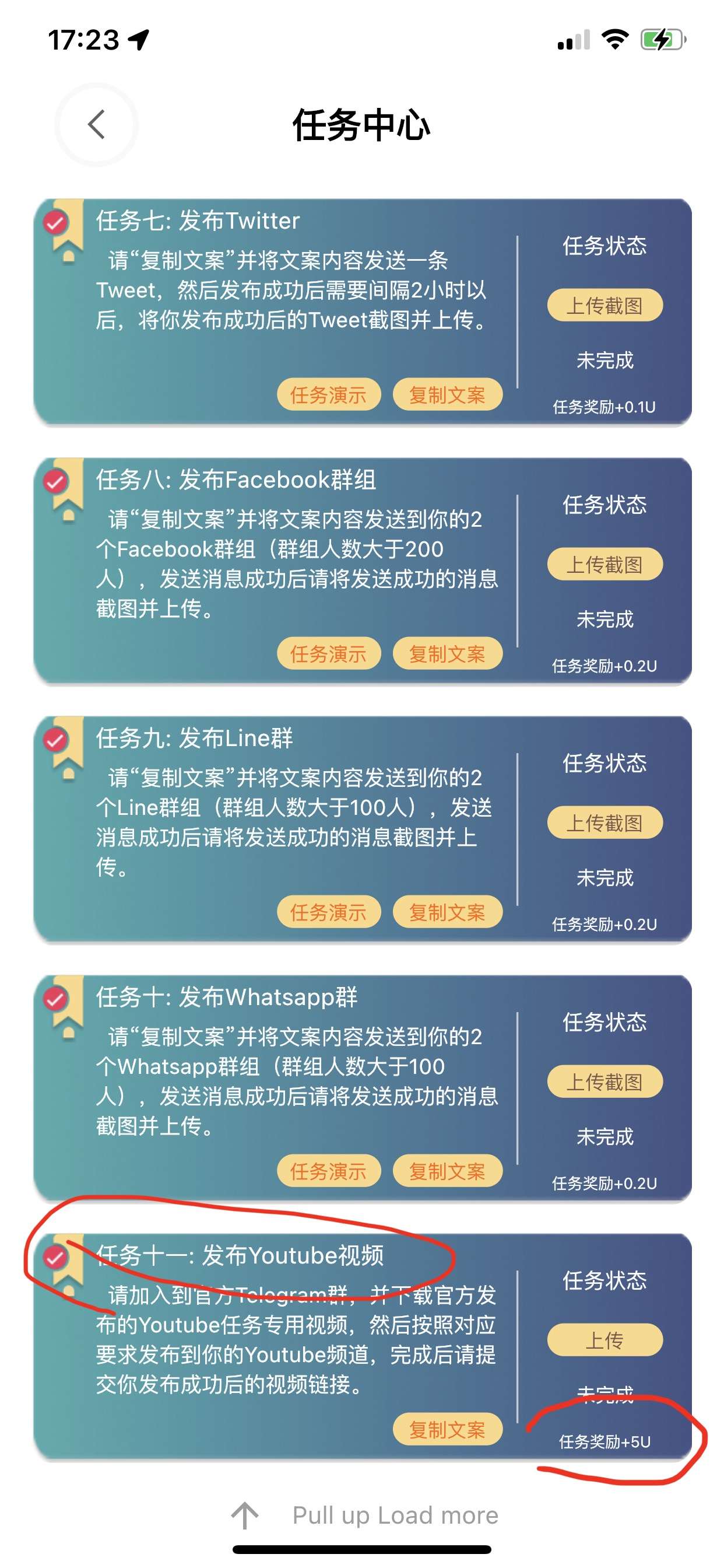沃克国际版抖音注册送8刀，每日做任务送u.油管发个视频5刀就可提现