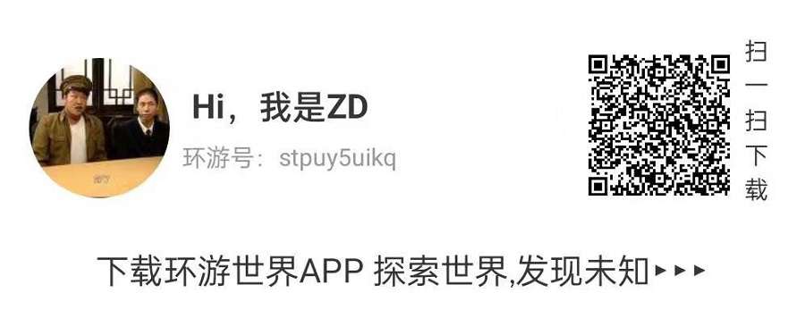 环游世界APP 金币世界旗下又一超高收益奖劵模式