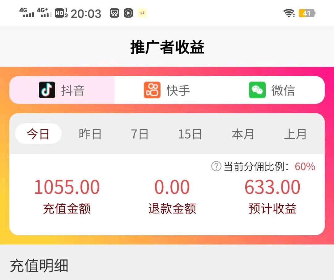  2023抖音短剧项目，日入过＊