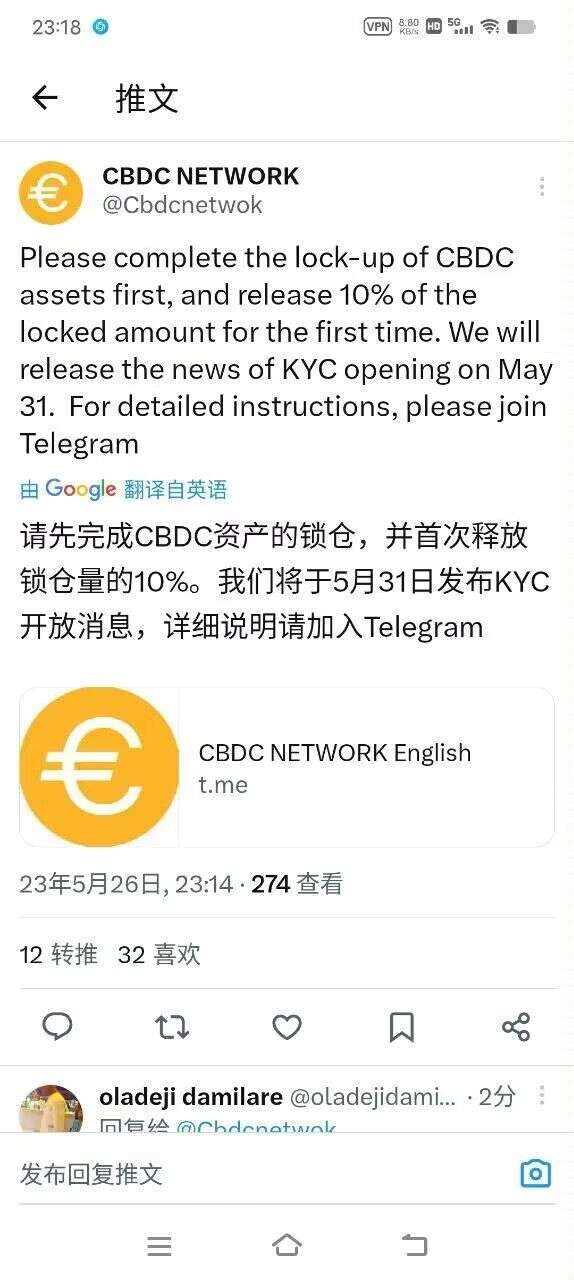 顶流公链CBDC注册量1300万+迎来锁仓,kyc验证主网上所利好-第7张图片-首码圈