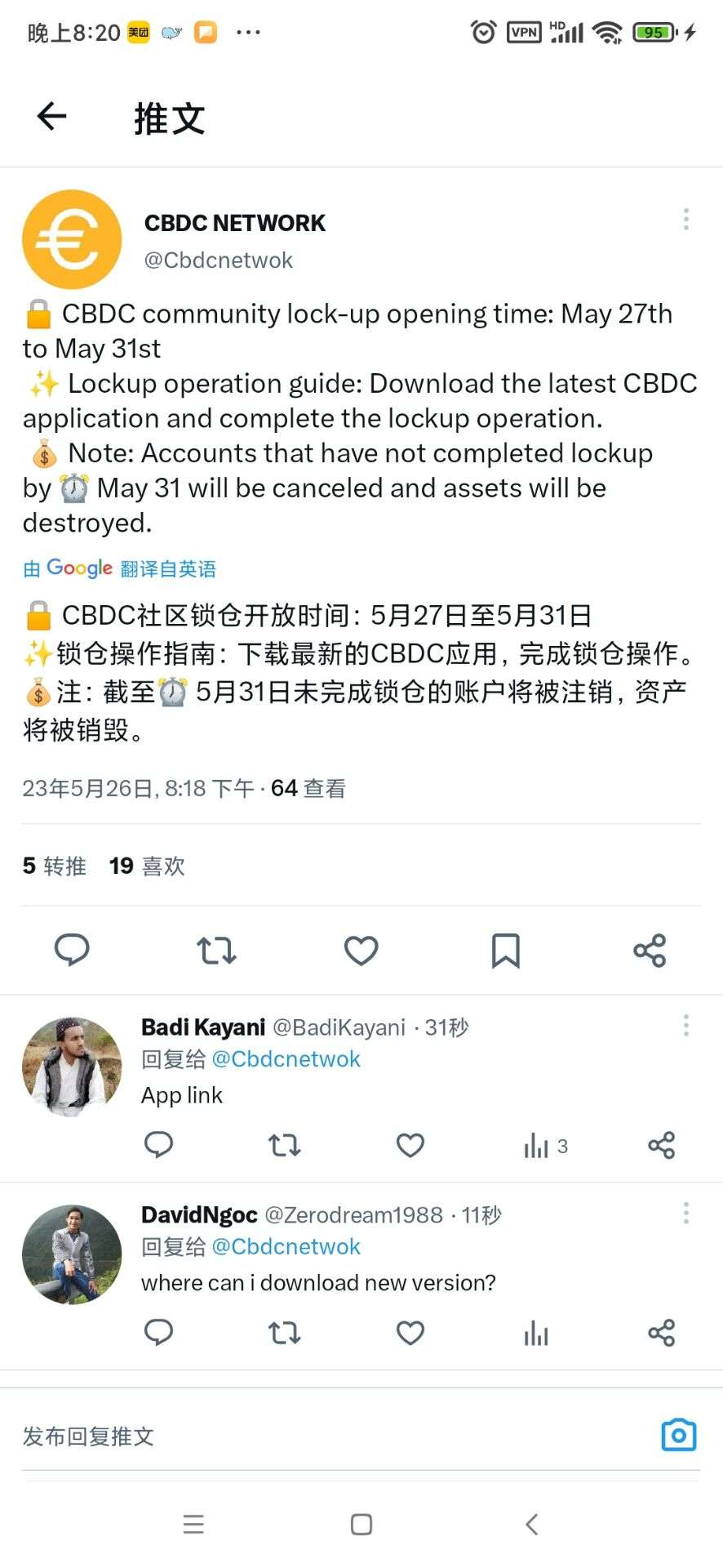 顶流公链CBDC注册量1300万+迎来锁仓,kyc验证主网上所利好-第6张图片-首码圈