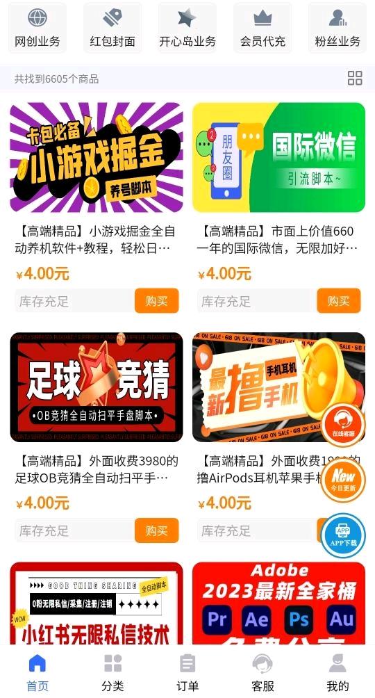  项目推广 长期项目，稳定收益
