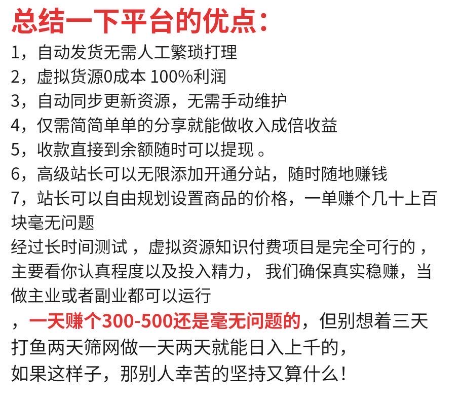  全网项目资源整合平台招募合伙人代理