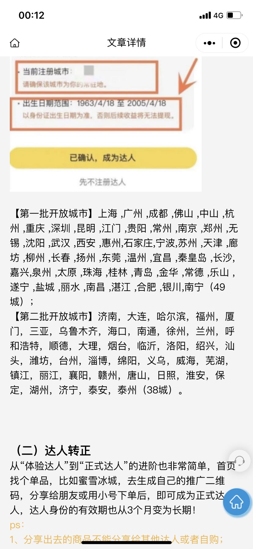  小程序  服务商 渠道商